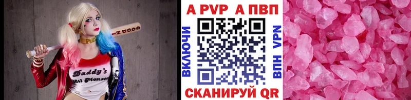 сколько стоит  Кувшиново  A-PVP Соль 