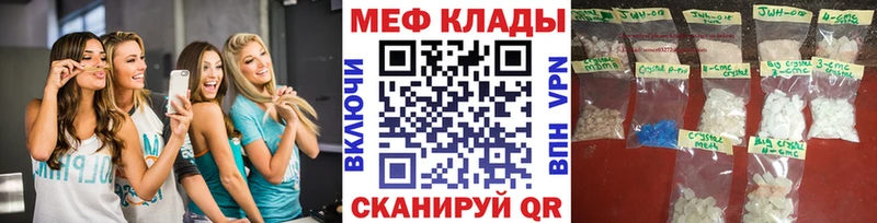 mega онион Кувшиново МЕФ 4 MMC
