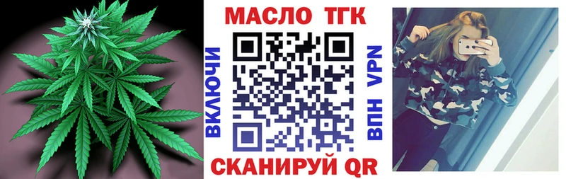 Дистиллят ТГК вейп  Кувшиново 